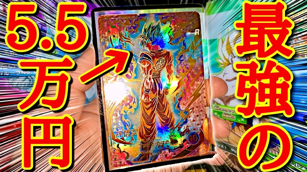 【ぶっ壊れ】ダイバーズ史上最高額カードの黄金悟空をガチで使ってみたら、ぶっ壊れ火力のヤバいカードだった件www【ドラゴンボールダイバーズ バトスタ実況】