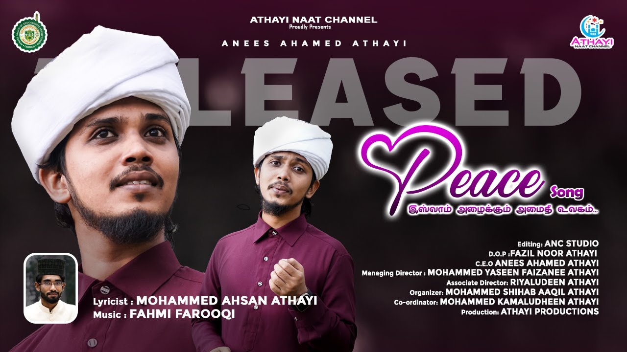இஸ்லாம் அழைக்கும் அமைதி உலகம் || Tamil Islamic Devotional Song || New Super Hit Islamic Song..2023