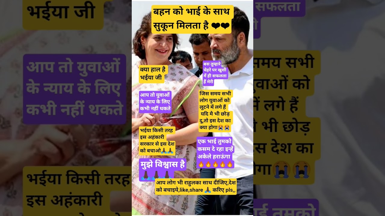 #rahulgandhi #priyankagandhi #akhileshyadav #ssc#upsc#bpsc#neet#kota#motivation