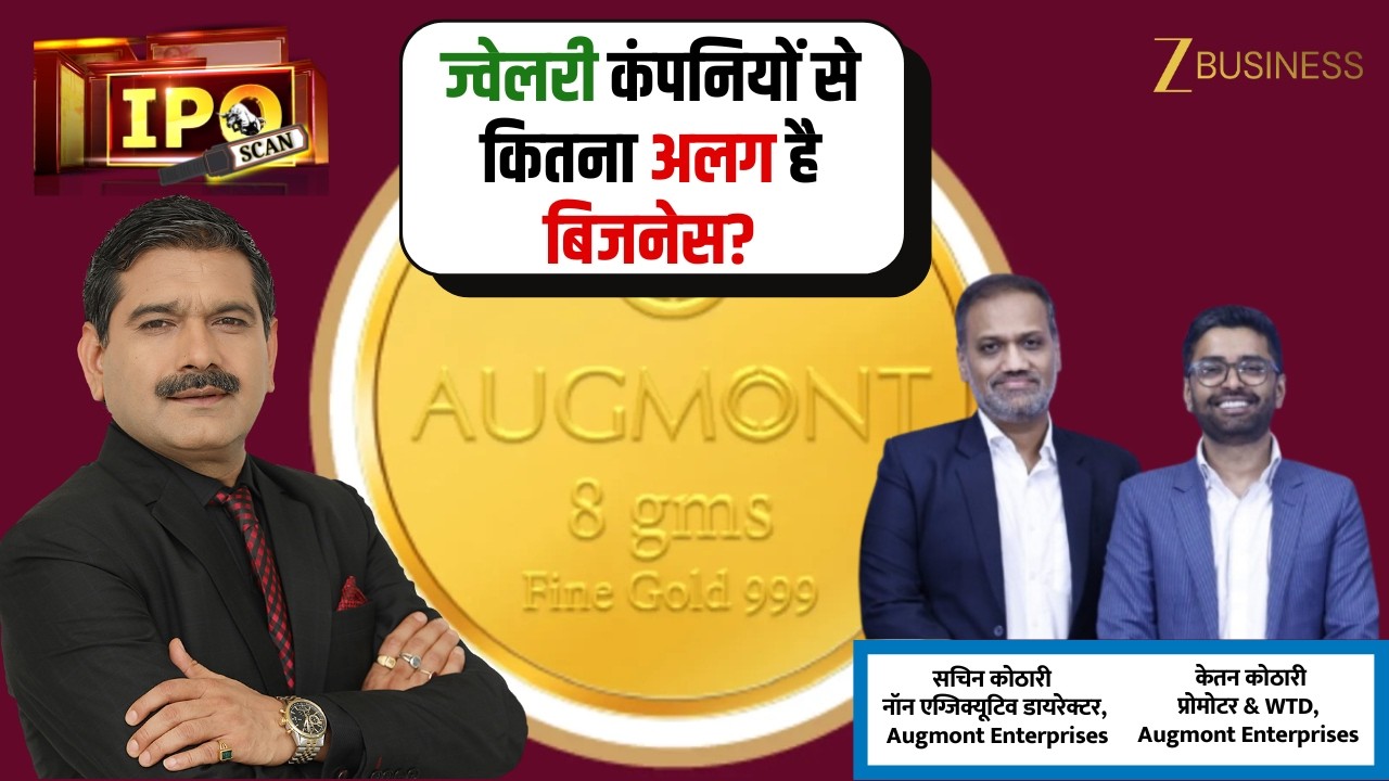 Augmont IPO में कितना दम? Gold Business और Margins का पूरा Analysis