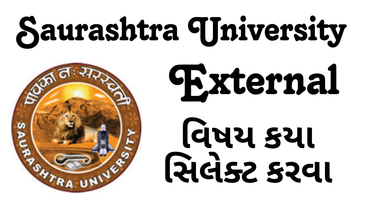 વિષય selection કેવી રીતે કરવું | External saurashtra University