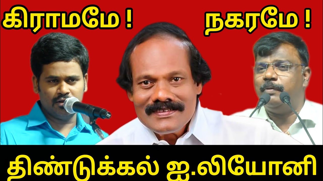 Leoni pattimandram| Village? City?#thanigaivelan