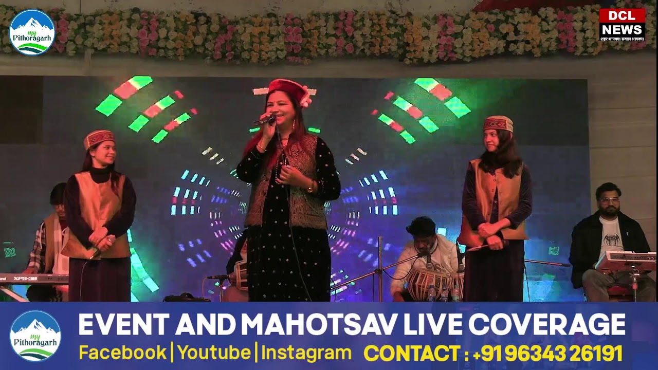 Maya Upadhayay & Lalit Gityar || धारचूला सांस्कृतिक एवं पर्यटन विकास महोत्सव || 12/02/2026 || DAY 3.