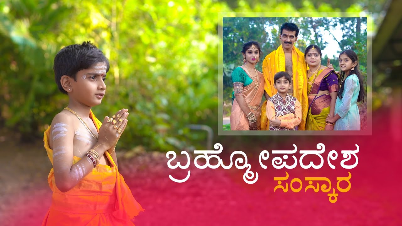 Virat Sharma Brahmopadesham Highlights || Picture Prefect Studio Udupi 2023