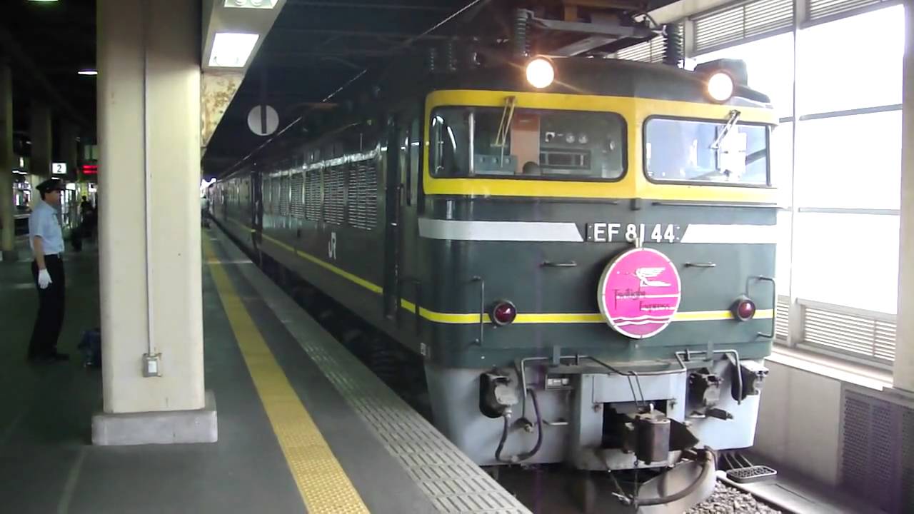 金沢駅　寝台特急トワイライトエクスプレス　EF81 44　発車