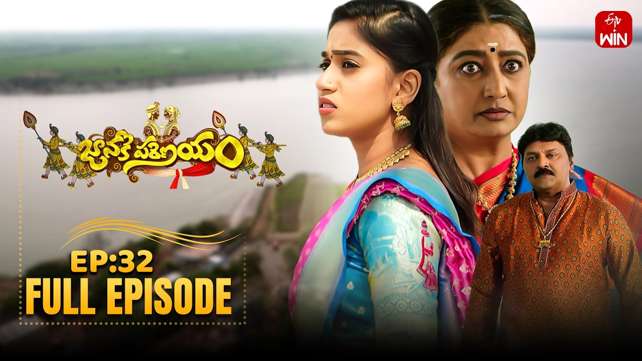 Janaki Parinayam | 10th March 2026 | Full Episode No 32 | ETV Telugu