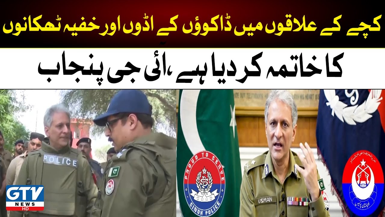 Breaking News | Video message of IG Punjab Dr Usman Anwar | GTV News