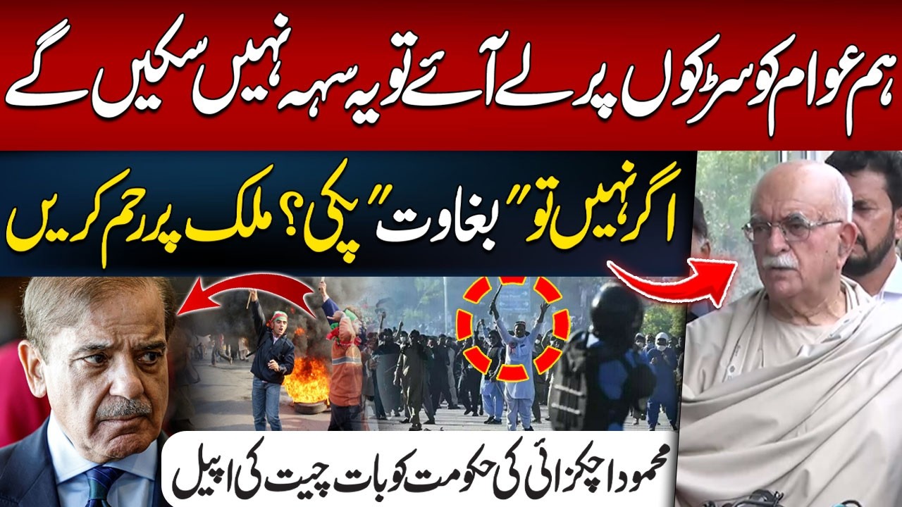 Mahmood Achakzai Demands Political Dialogue | PTI vs Government | Hum News | Pakistan