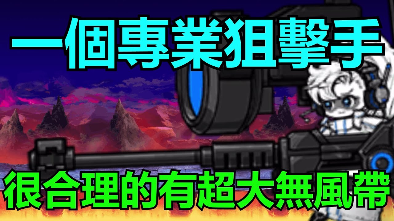 《貓咪大戰爭》靠本能直接翻身！溢出超遠無風帶也超大！| 星帆貓咪介紹#116
