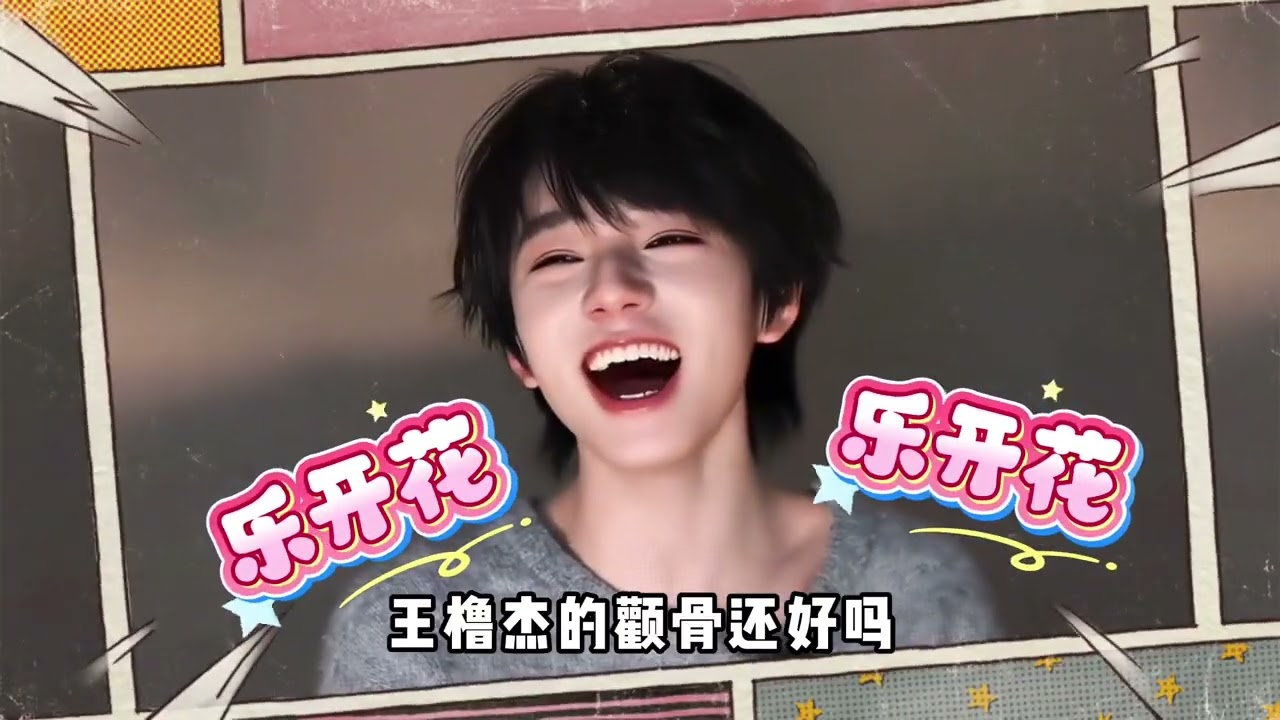 櫓穆終於被搬上臺面！王櫓傑你的好日子來了！ 