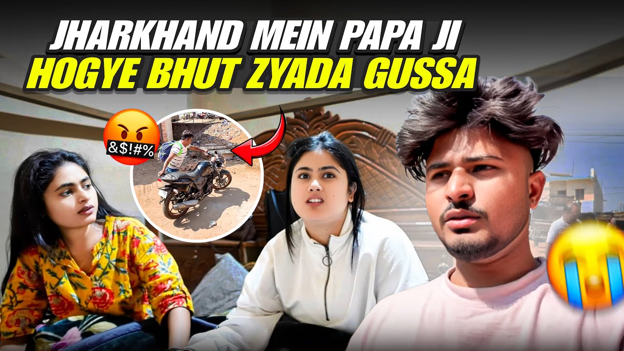 Jharkhand Mein Papa Ji Ho Gaye Bahut Zyada Gussa 😠 | Ab Ghar Mein Kya Hoga? 