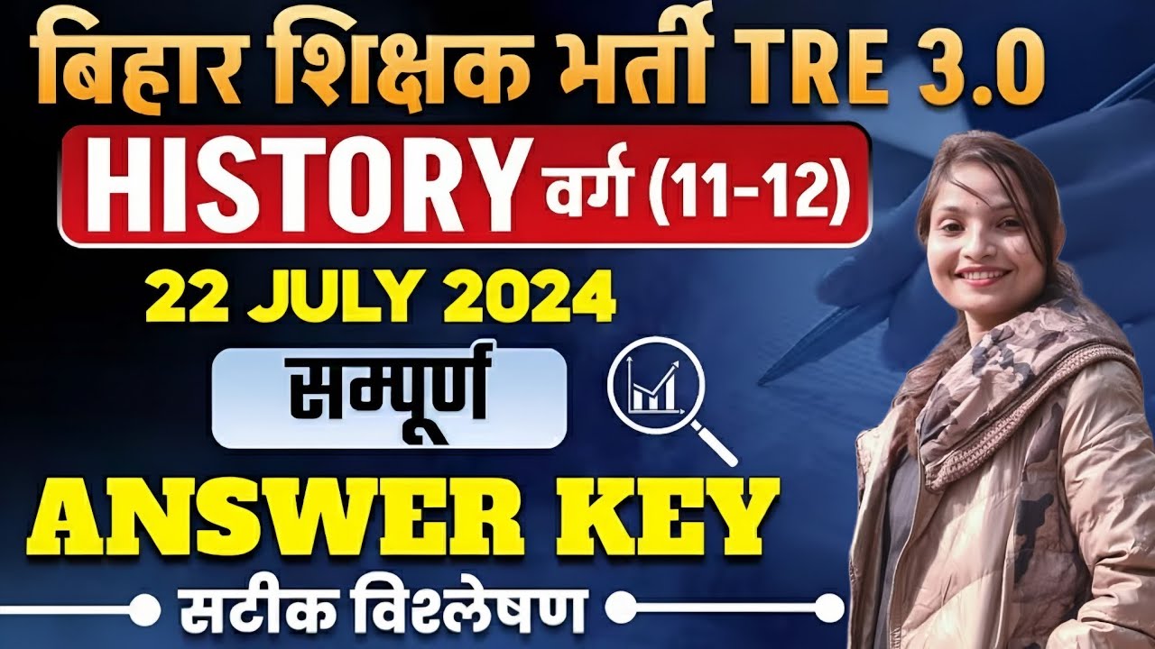 BPSC TRE 4 PYQ से शुरुआत 🔥 | BPSC TRE 3.0 History Paper Analysis | BPSC TRE 3.0 Important Questions
