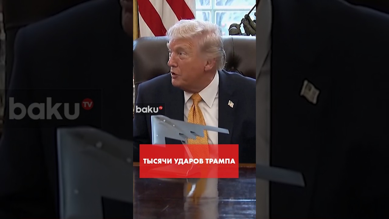 Трамп раскрыл масштабы операции в Иране