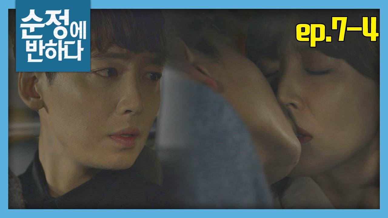 [순정에 반하다FULL] (심쿵) 정경호, 김소연에게 