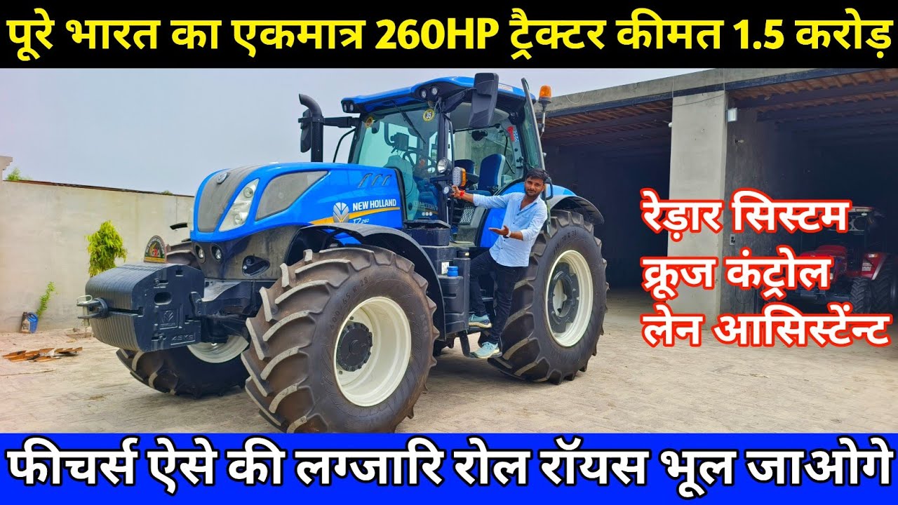 2024 में 260HP 1.5 करोड़ का सबसे महंगा सबसे खतरनाक 🚜💪New Holland T7.260 Indian Farmer Review | T7.260