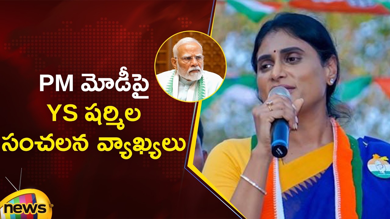 YS Sharmila Shocking Comments On PM Modi | Congress Vs YCP | AP Political News | Mango News