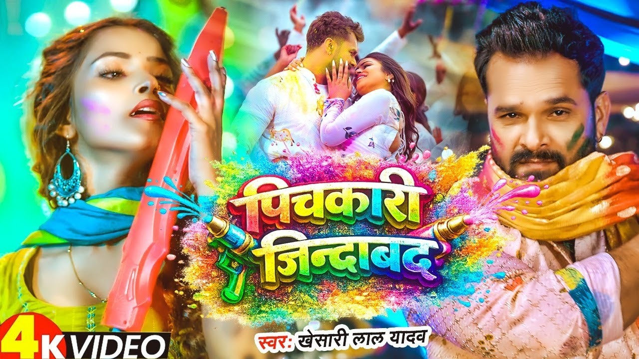 #Video | #Khesari Lal Yadav | तोरो में रंगवा डाले के बा | Toro Me Rangwa Dale Ke Ba | Holi Song 2026