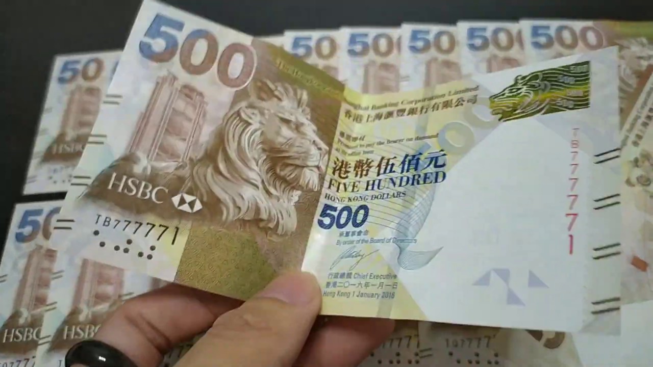 香港錢幣 #11：發達啦！ 櫃員機㩒到77777X？係咪好值錢？咩號碼先係叫靚號碼/靚冧巴？匯豐銀行 渣打銀行 中國銀行 香港歷史 香港幣 香港博物館