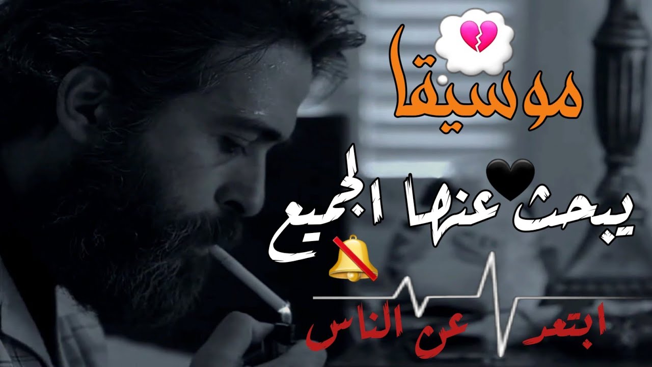 مسلسل الندم 📽|موسيقا مطلوبة ابتعد عن الناس |#الندم_درب_المهالك​🕯🖤🥀|