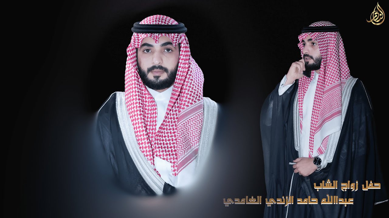حفل زواج الشاب عبدالله حامد الزندي الغامدي