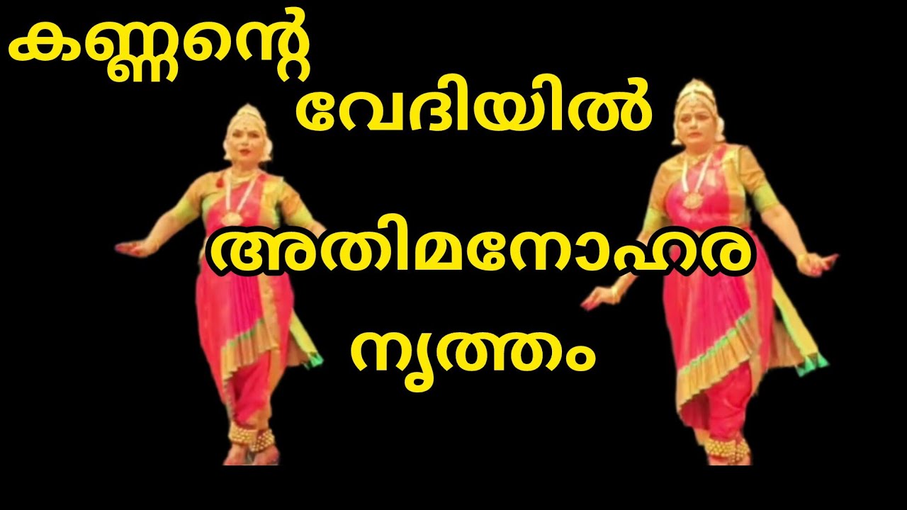 കണ്ണന് മുന്നിൽ നൃത്തമാടി ഈ നർത്തകിമാർ/  Barathanatyam / Melpathur ഓഡിറ്റോറിയം /