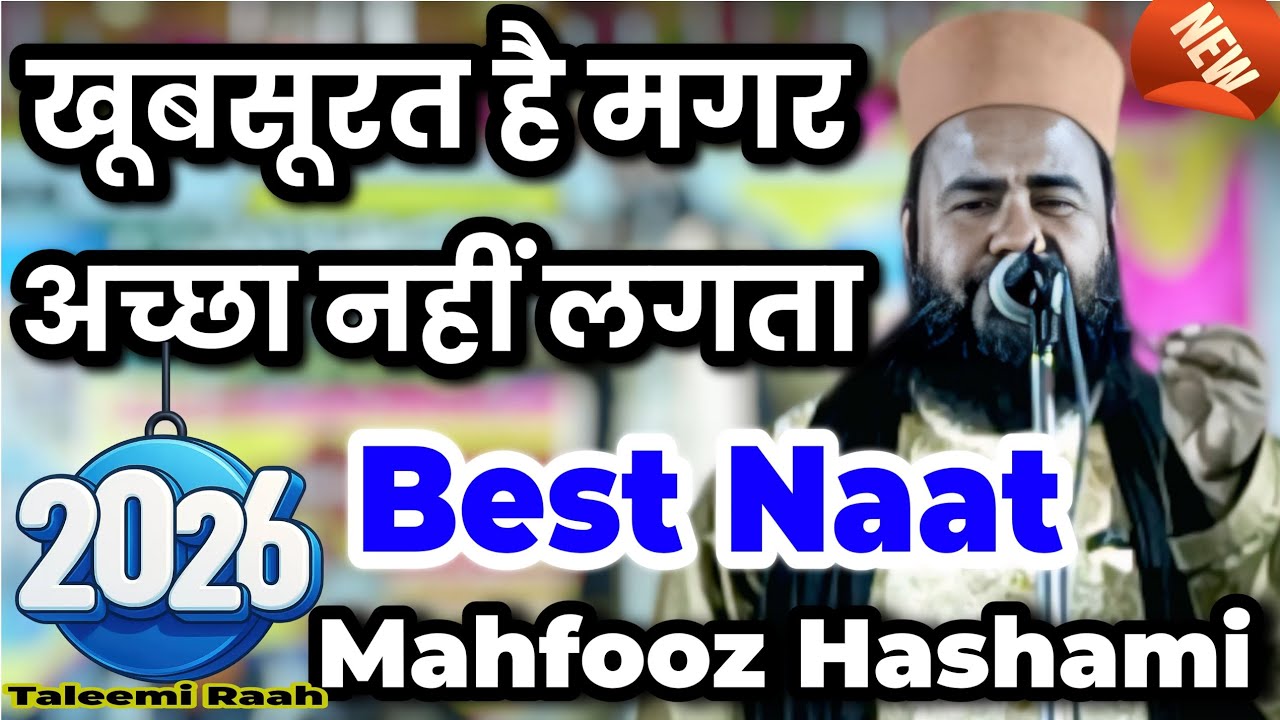 Best Naat 2026 Mahfooz Hashami Ki || Taleemi Raah || 