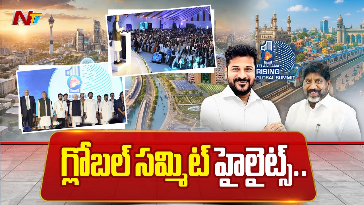 Telangana Rising Global Summit Highlights | Telangana Rising 2047 | CM Revanth Reddy | NTV Telugu