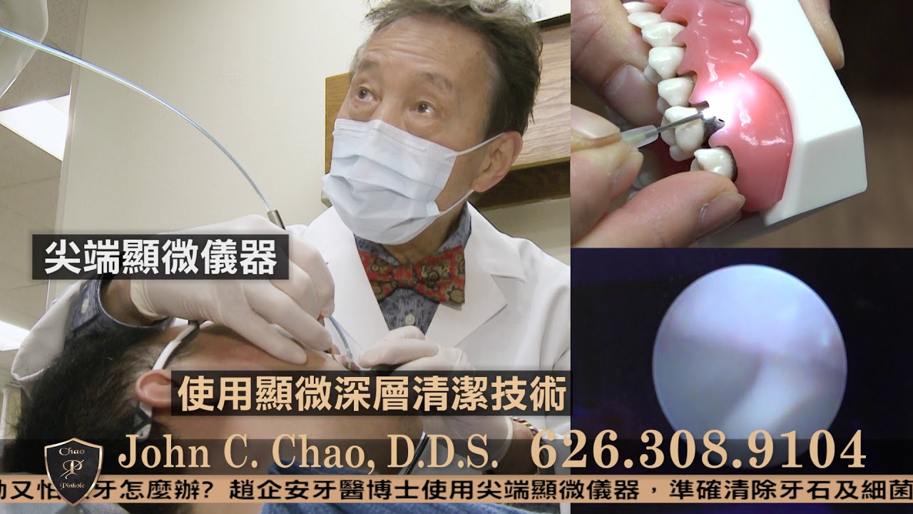 Dr. John Chao on EDTV News