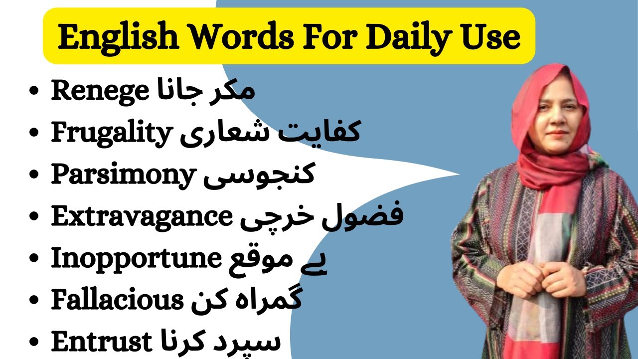 Daily use English Words With Urdu Meaning and Sentences