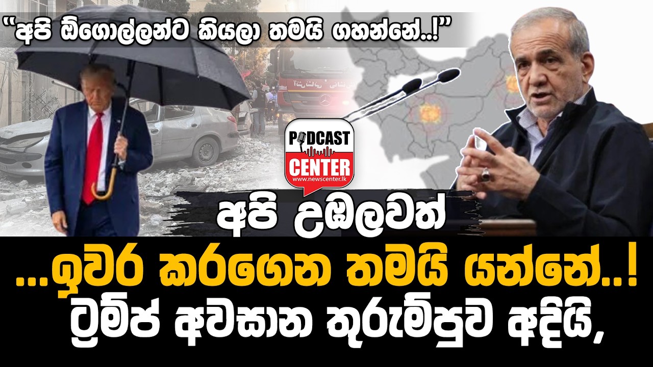 #Lka #iranwarship 
