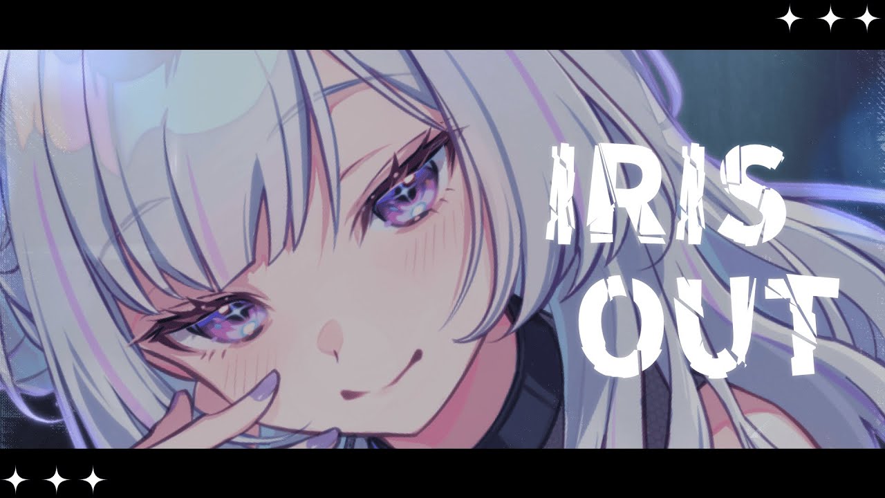 IRIS OUT - 米津玄師 ( Covered by 白傘くらげ )【 歌ってみた 】