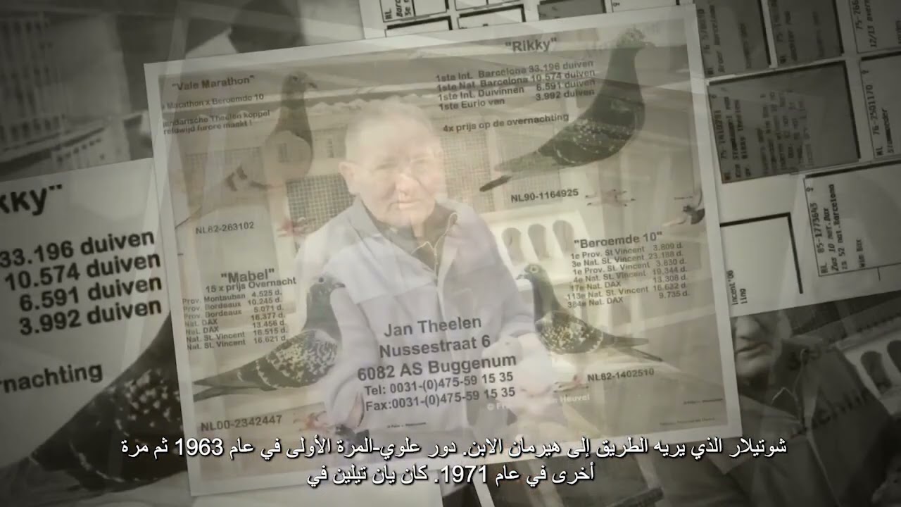 قصة بطل jan theele قهر مسافة طويلة