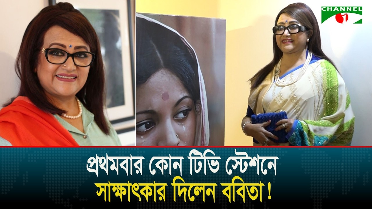 চলচ্চিত্র অভিনেত্রীদের মধ্যে প্রথম একুশে পদক সম্মাননায় ভূষিত ববিতা!