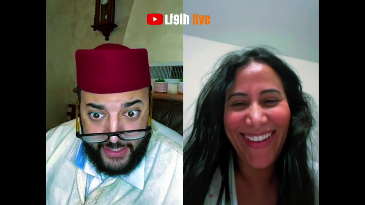 حلقة مايمكنش غا تسطا بالضحك مع لفقيه في برنامج الزواج مع لفقيه 🤣🤣