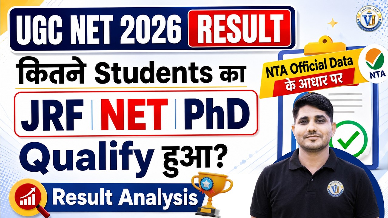 UGC NET 2026 RESULT | कितने Students का JRF | NET & PhD Qualify हुआ? | Result Analysis | Shiv Sir