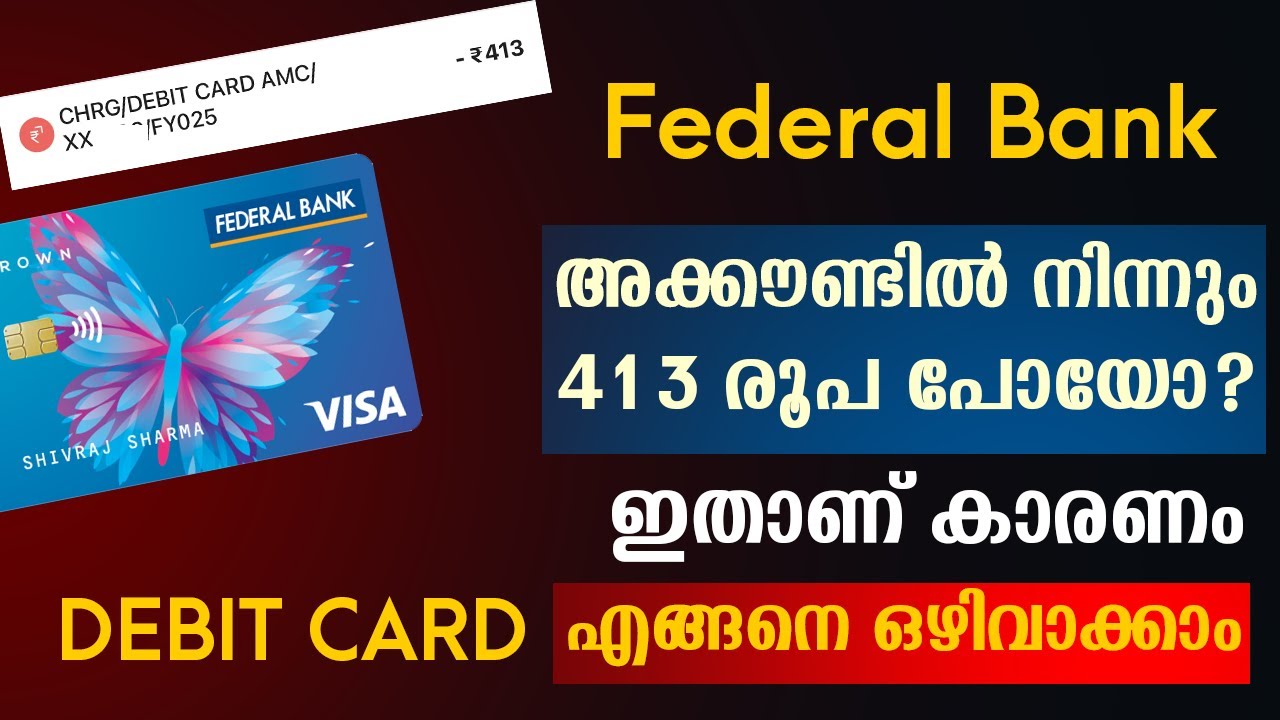 Federal Bank Account 413 RS Debited ? ഇതാണ് കാരണം | Debit Card Charge എങ്ങനെ ഒഴിവാക്കാം