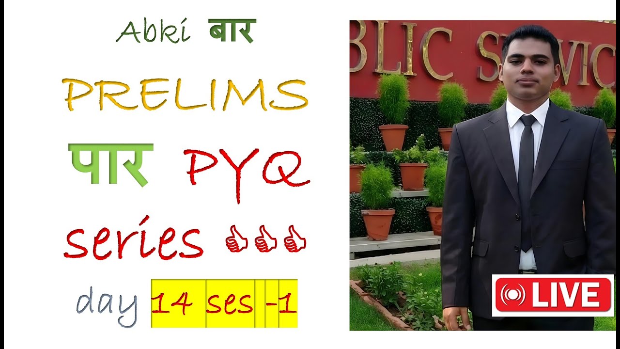 upsc pyq practice for upsc pre 2026 day 14 session 1