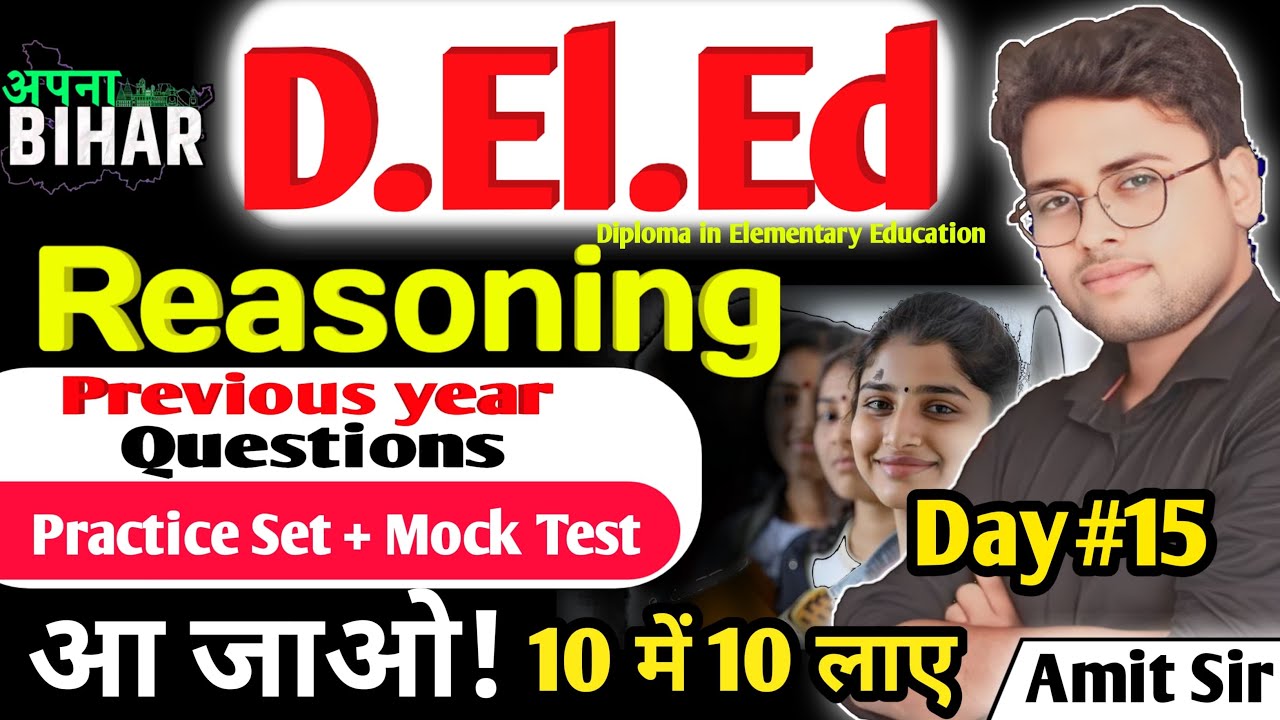 Bihar deled reasoning Classes 2025 | Deled reasoning previous year questions | deled reasoning #live