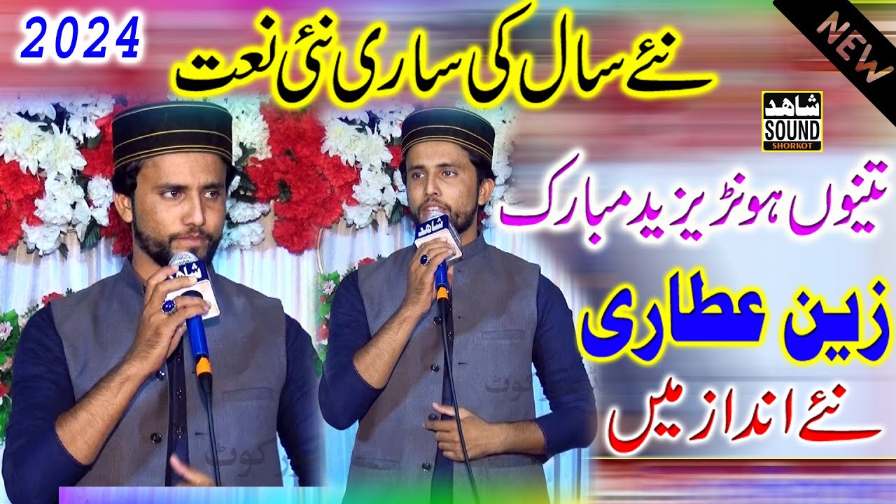Zain Attari #new Naats 2024_Dil Bechain No Chain Di Lor Ay_Shahid Sound