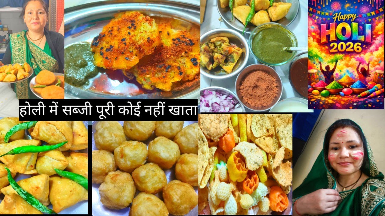 होली के दिन सब्जी पूरी नहीं बनता🤔/क्रिस्पी कुरकुरी आलू टिक्की चाट 😋 trick and tips समोसा कचौड़ी 🍱.