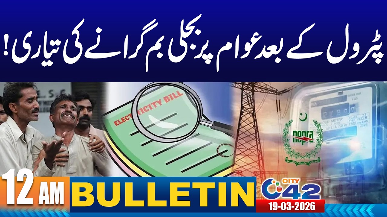 12AM News Bulletin | 19 March 2026 | City 42