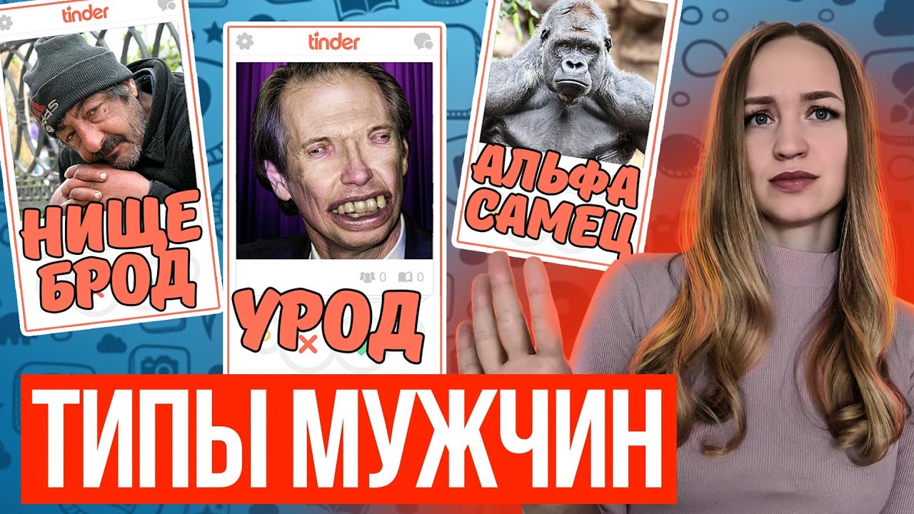 Какого мужчину себе выбрать?