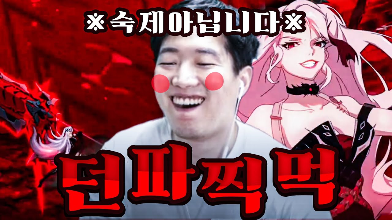 소문이 자자한 그 게임 '던전앤파이터' 찍먹 해보겠습니다. [던전앤파이터]