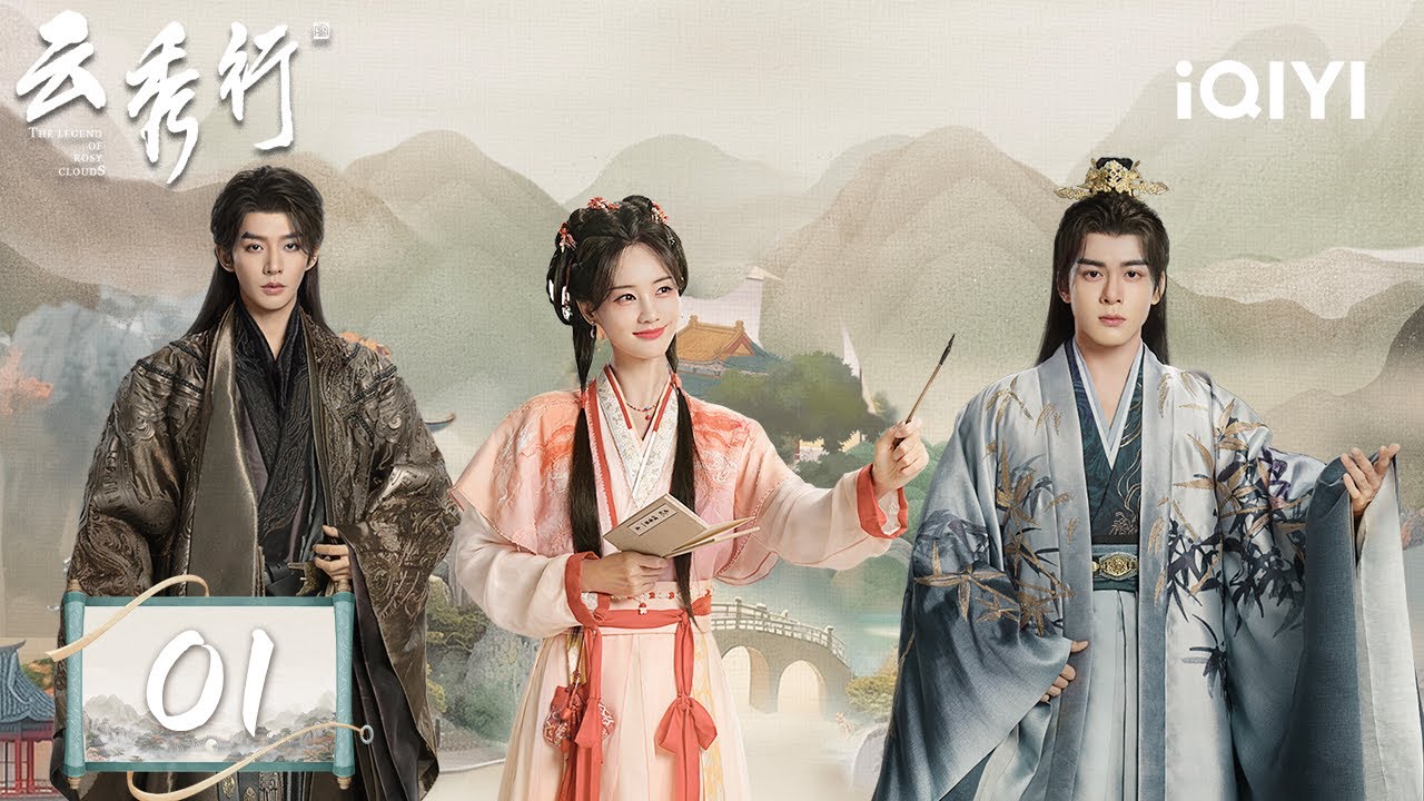 【Multi | FULL】The Legend of Rosy Clouds 云秀行 | EP01 Epic Love!💞A Sweet Journey Begins✨ | iQIYI