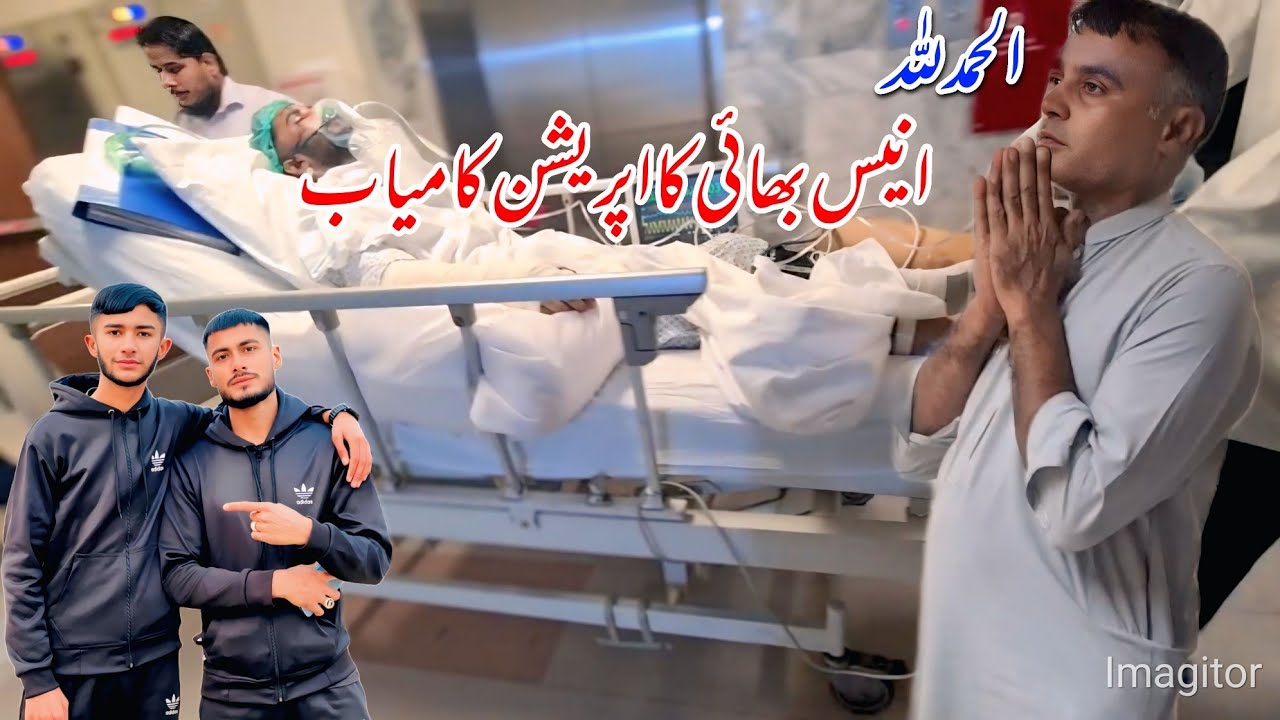 Alhamdulillah good news 🥰Anees squad ka operation successful 🤲