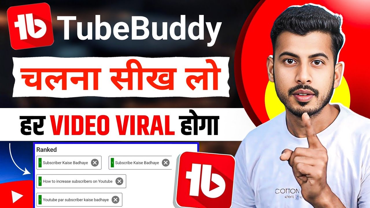 Tubebuddy kaise use karte hain | tubebuddy app kaise chalaye | how to use tubebuddy for youtube