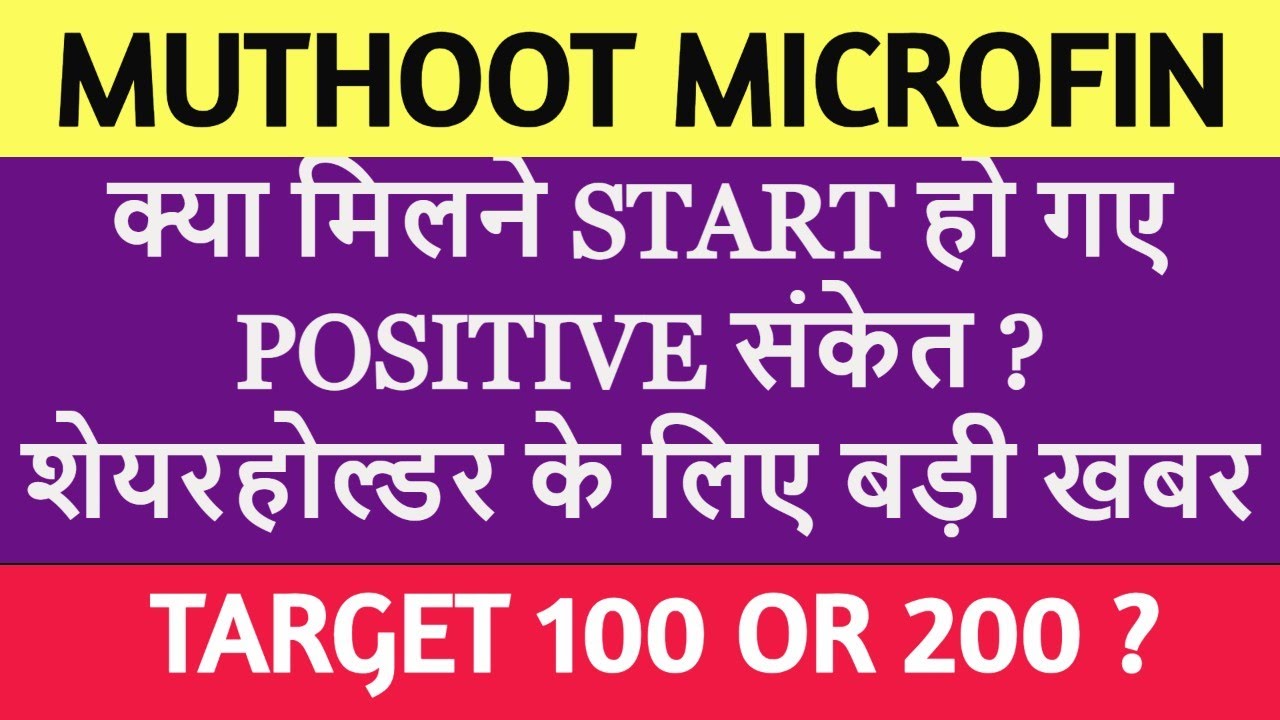muthoot microfin share latest news | muthoot microfin q3 results | muthoot microfin share news