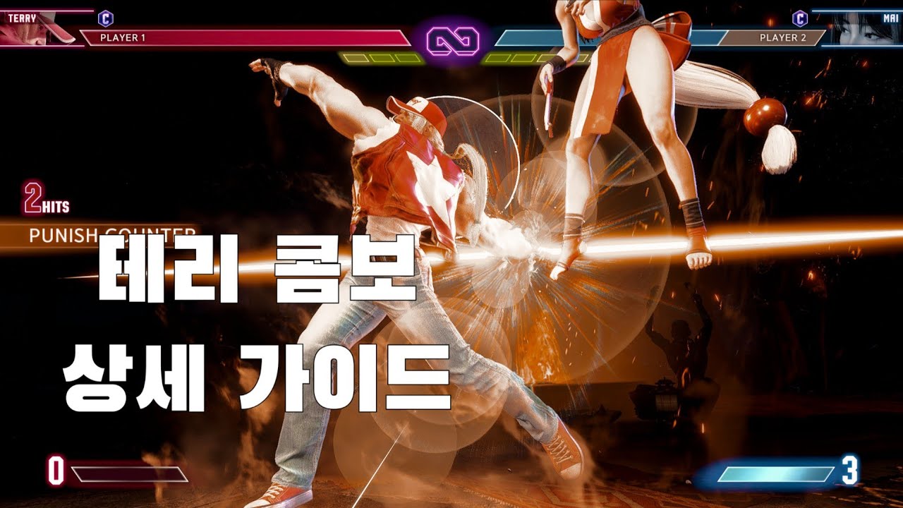 [스파6] 테리 콤보 상세 가이드