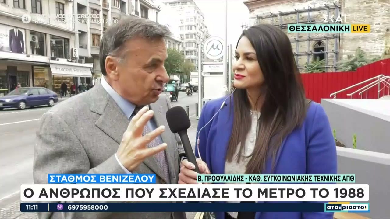 Ο άνθρωπος που σχεδίασε το μετρό το 1988 | Αταίριαστοι | 29/11/2024