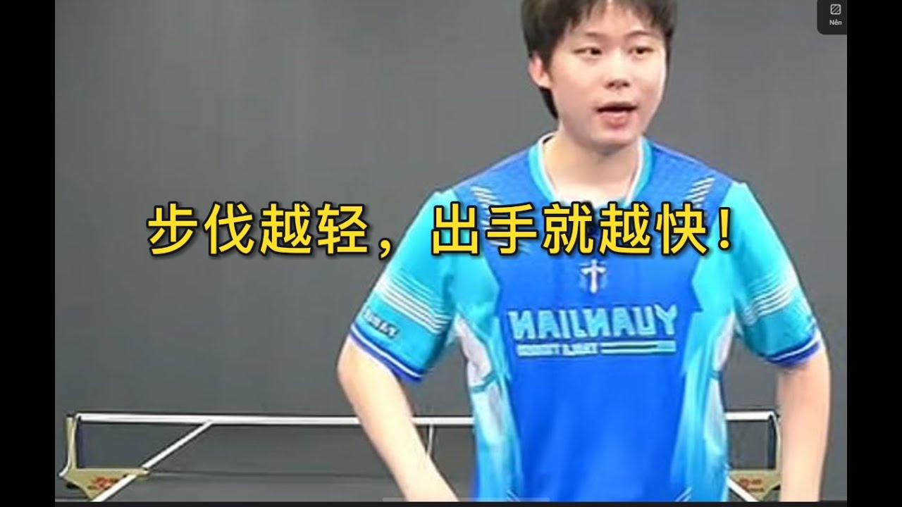 步伐越轻，出手就越快！